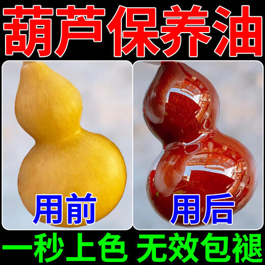 Wenwan gourd special oil hand piece jade slurry care paste polish brush plate walnut coloring liquid Mexico bottle of seconds jade