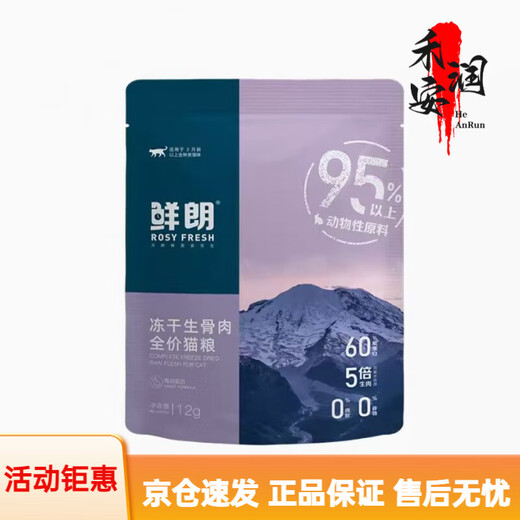 Xianlang (Xianlang) Grain-free Freeze-dried Raw Bone Meat Full Price Cat Food Staple Food Milk Cake Kittens Adult Cats Rabbit Meat Chicken Sample Pack 12g Xianlang 12 Bags Chicken Formula
