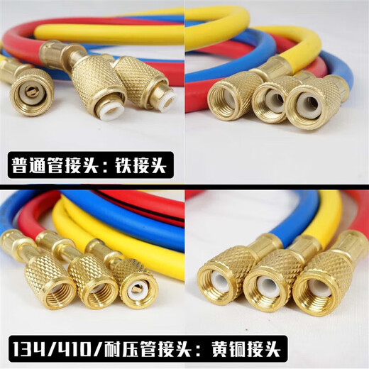 Xiangtu air conditioning fluorine filling pipe, liquid filling pipe, automobile Freon refrigerant refrigerant pressure gauge connecting pipe R32R410 fluorine filling pipe, Shuangying-R22 ordinary pipe -1.8 meters/one