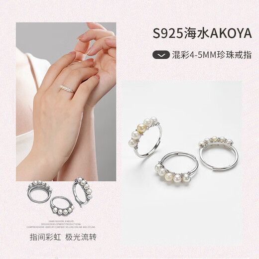Dara Akoya seawater pearl ring for women, round, extremely bright, s925 adjustable ring, self-wearing Chinese Valentine's Day gift for girlfriend