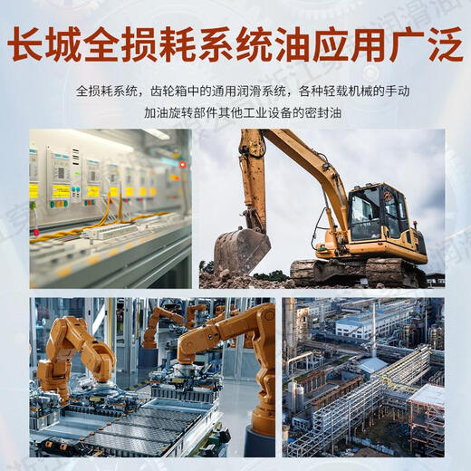 Great Wall Total Loss System Machinery Oil L-AN32 46 No. 68 Lubricating Oil Oil Barrel Great Wall L-AN 46 Total Loss System Oil (Mechanical Oil) Net 5