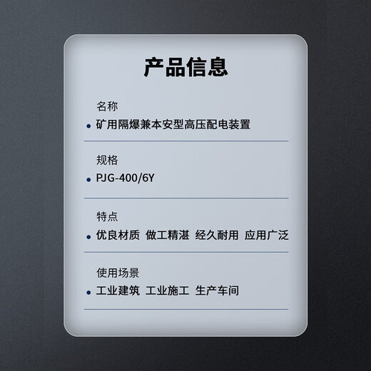 Senlan mine explosion-proof and intrinsically safe high-voltage power distribution device PJG-400/6Y