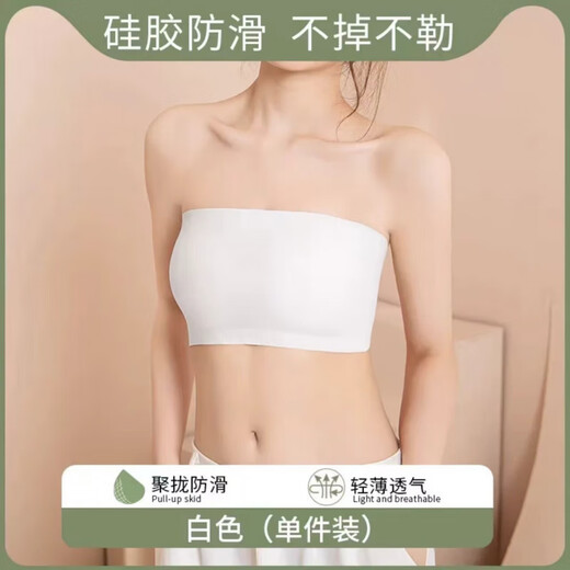 Weilang Dancer Non-slip Beautiful Back Anti-Exposed Strapless Bottoming Tube Top One-piece Wrap-Up Tube Top White S 75-85Jin Jin is equal to 0.5kg
