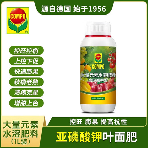Jinzhengda Potassium Phosphite prevents diseases, inhibits bacteria, controls shoot growth, promotes flower expansion and fruit expansion, phosphorus and potassium foliar fertilizer promotes fruit expansion, Jinzhengda Potassium Phosphite 1 liter * 1 bottle