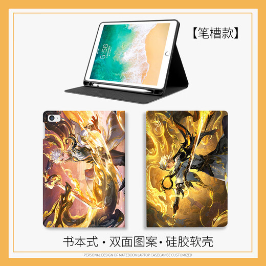 Shangtian King of Glory Yao funda protectora para ipad es adecuada para tableta Apple Air6 2025 nueva Pro 11 pulgadas ipad10 funda protectora para niños 13 pulgadas silicona 10.9 anti-caída a N12805 Yao libro tipo ranura para bolígrafo iPad Mini4 (7.9 pulgadas)