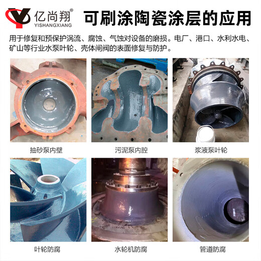 Wear-resistant ceramic coating repair agent silicon carbide anti-corrosion slurry pump pipeline corrosion protection gray 7256*1kg