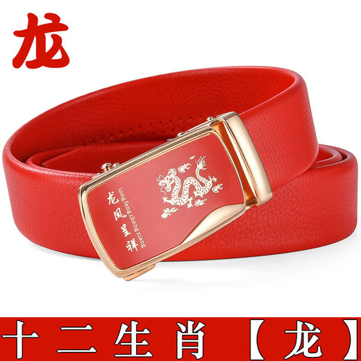 Twelve zodiac sign belt buckle men's automatic buckle zodiac year red belt red wedding gift belt buckle trendy zodiac horse 125cm -130cm or so