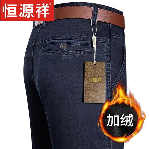 Hengyuanxiang brand jeans men's autumn and winter middle-aged and elderly high-waisted loose elastic straight pants dad casual pants men BB-3892-Zhonglan 32