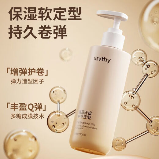 USVTHY Elastin Amino Acid Moisturizing Essence Milk Women's Wool Curly Hair Q-Elastic Styling French Perm Conditioner Essence Milk (Elastin) 300ml*1