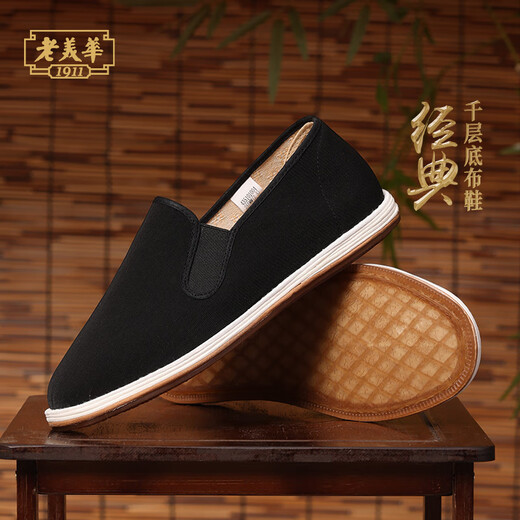 Lao Meihua's perennial old Beijing mille-layer sole men's cloth shoes, fashionable casual shoes, black 43