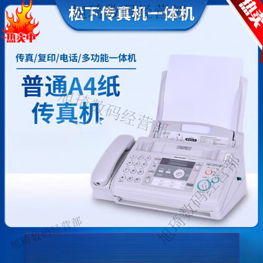 Songxia fax machine 7009 Chinese upgraded display ordinary A4 paper fax phone copy 12 white (English display) classic version A4 paper 706