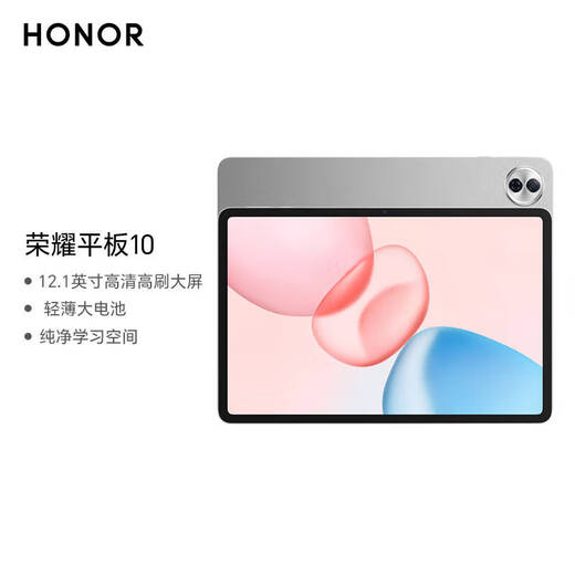 Honor Tablet 10 15% national subsidy tablet 12.1-inch tablet 2.5K high-definition high-definition large screen supports 66W fast charging Pad soft light version 12GB+256GB Cangshan Gray