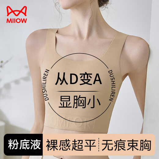 Catman Paper Underwear Women's Liquid Foundation Bra Big Breast Makes Smaller and Slimming Corset Seamless Gathering Anti-Sagging Vest Bra