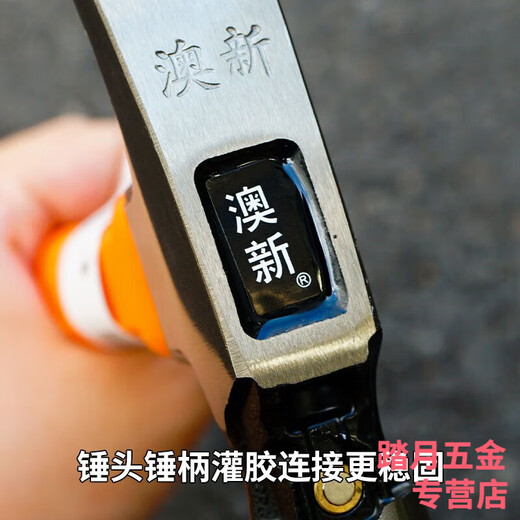 Aoxin special steel right-angle claw hammer construction site woodworking hammer and hammer integrated nail hammer with magnet Aoxin belt nail magnet strengthened and hardened - round head pitted right angle (hammer head 8 taels)