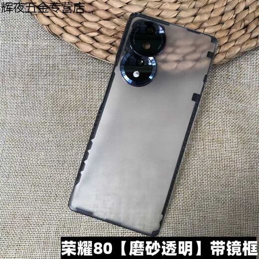 Zhisong is suitable for Honor 80 mobile phone anti-fall plastic back cover, Honor 80 pro back cover to replace the original glass back cover, Honor 80 back shell, rear screen battery cover, Honor ANN-AN0, Honor 80 Jixiang with frame