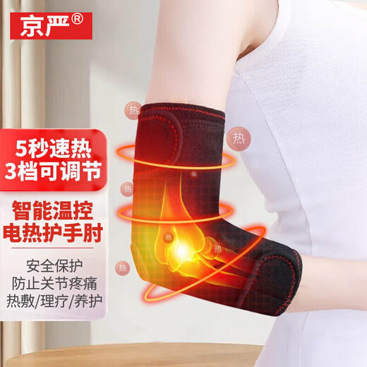 Jingyan Electric Heating Elbow Pads and Knee Pads Warming Heated Elbow Hot Compresses Arm Moxibustion Arm Pain Heating Arm Guards Knee Joint Physiotherapy Instrument Protective Cover Massager Free Rechargeable Elbow Pads + 2 Pieces of Moxa Velvet