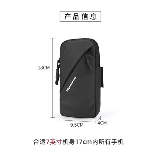 JCZS German brand running mobile phone arm bag for men and women summer waterproof arm bag wrist bag outdoor sports mobile phone bag black (upgraded version LM with shoulder strap)