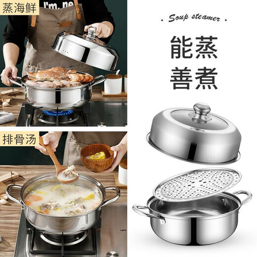 Stainless steel steamer hot pot two-in-one thickened water-proof steamer steamer steamed buns fish and crab household soup pot steamer dual-purpose soup steamer dual-purpose pot with elevated arch cover 28cm