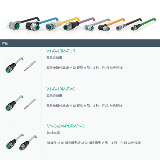 Yue Changsheng Pepperl+Fuchs connecting cable plug V1-W-BK V1-W-2M-PUR V1-W-PG9 male and female connecting cable V1-G-B V1-W-2M-PUR