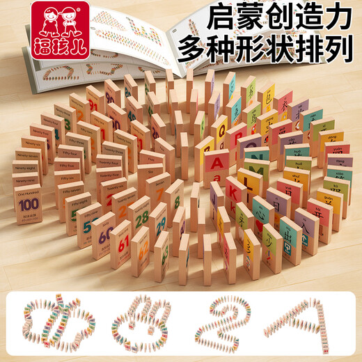 福孩儿100片多米诺骨牌积木认数识字男孩女孩儿童早教益智玩具生日礼物