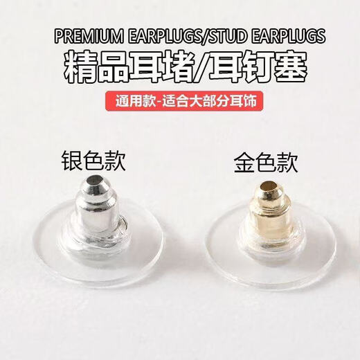 100 pcs flying disc earplugs diy handmade ear accessories accessories earrings ear plugs earrings earrings essential materials silver 100 pcs ear plugs