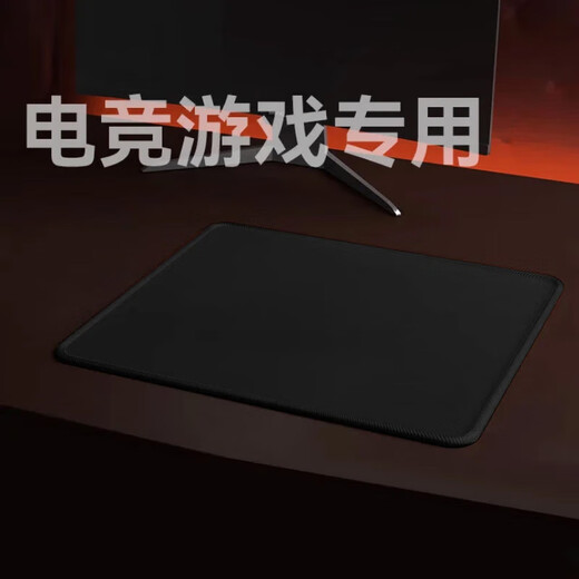 灵蛇(LINGSHE)鼠标垫 320*240*2mm中号加厚游戏办公鼠标垫 精密锁边 可水洗 炫酷黑