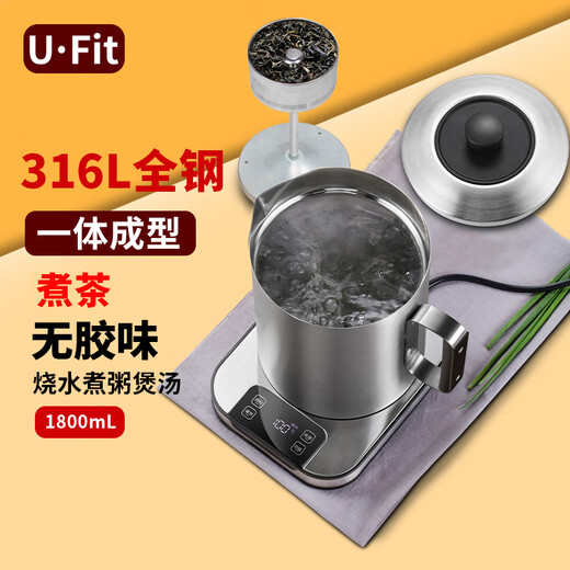 U FIT high-end stainless steel health pot integrated 316L constant temperature kettle for home fully automatic health pot for office multifunctional all-steel electric kettle cooking porridge scented tea black tea 316L upgraded W09 + tea filter 1.8L