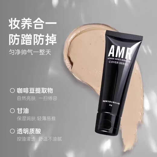 Men's makeup cream bb cream conceals acne marks and brightens liquid foundation amr eyebrow pencil charm black two pack 0 pieces
