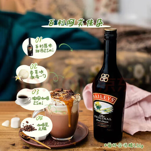 Baileys liqueur original flavor 500ml + Tanqueray London gin 750ml cocktail base