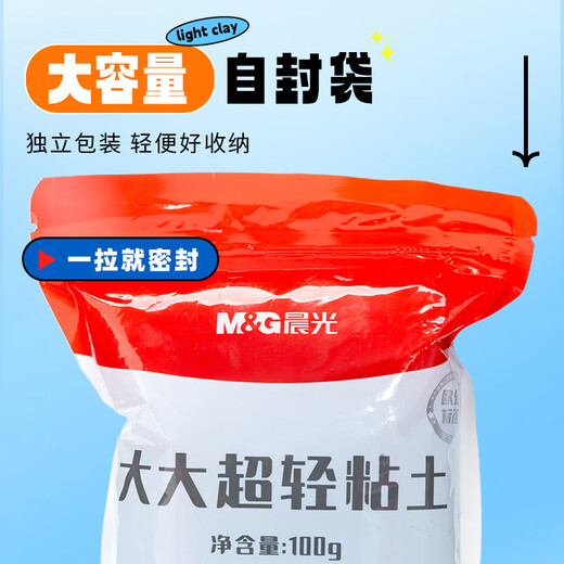 Morning Light (M&G) Large Capacity 100g Blue Ultra-Light Clay Children's Super Colored Clay Plasticine Clay Kindergarten Primary School Students Handmade DIY Toy Birthday Opening of School Gift