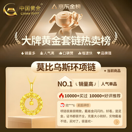 CHINA GOLD Gold Necklace Women's Gold Möbius Loop Pendant Set Chain Jewelry Valentine's Day Birthday Gift for Girlfriend and Wife Delivery Today/Next Day Pendant Approximately 1.2-1.3g Free Silver Chain Valentine's Day Gift Box