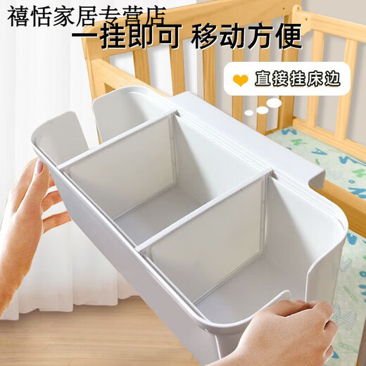 婴儿床挂收纳挂篮尿布床边纸尿裤收纳袋宿舍床上挂袋床围栏收纳盒 奶油白[隔板可调节]