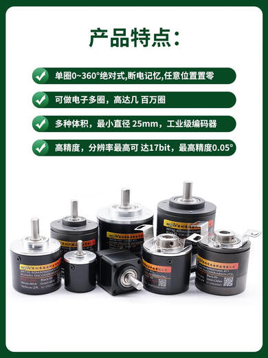 单圈绝对值编码器角度微型旋转磁布瑞特高精度位移传感器CAN防水 8mm抱箍-40mm 10bit1024CAN5-24v