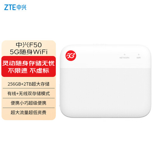 ZTE (ZTE) 5G wifi portátil sin tarjeta F50 versión de almacenamiento tarjeta de red inalámbrica wifi móvil punto de acceso portátil enrutador 5g tráfico universal ilimitado bandeja para tarjetas de automóvil modelo 2024