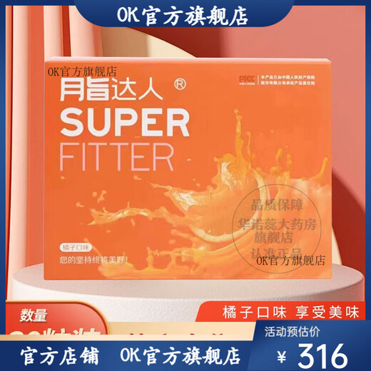 Official pharmacy Zhidaren fruit and vegetable tablets, fruit and vegetable tablets, candy, orange flavor, new cranberry flavor 3, 30 tablets in a box (orange flavor)