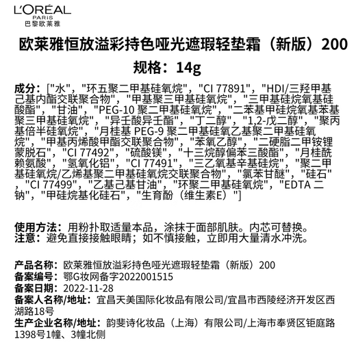 L'Oreal Black Fat Cushion Foundation 200 Natural White Concealer Oil Control Birthday Gift for Girlfriend