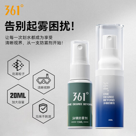 361 lunettes de natation agent anti-buée lunettes de natation professionnelles haute définition spray anti-buée nanotechnologie lunettes de plongée liquide de désembuage