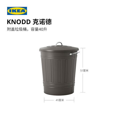 IKEA (IKEA) KNODD KNODD trash can with lid simple modern Nordic style living room for household use gray trash can 40L