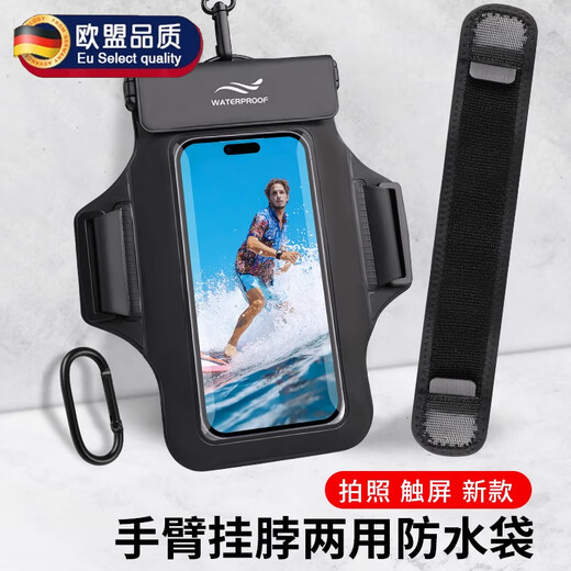 Meishute mobile phone waterproof bag floating beach swimming bag 7 inches Apple Huawei universal diving arm bag wrist bag classic black 7 inches universal