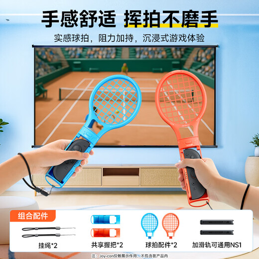 Jemdo is suitable for Nintendo switch2 somatosensory accessories sports suit family bucket full set sports game aerobic boxing grip steering wheel ns2 generation wristband 1 full set of accessories