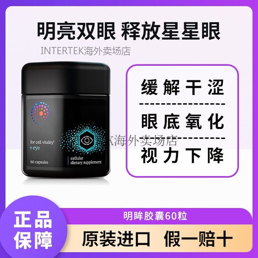 Mitoq importiert aus Neuseeland MitoQ Augenschutzkapseln Augenschutz Blaubeere Heidelbeere Lutein Q10 gegen blaues Licht 60 Kapseln zur Linderung MitoQ helle Augenkapseln * 2 Flaschen