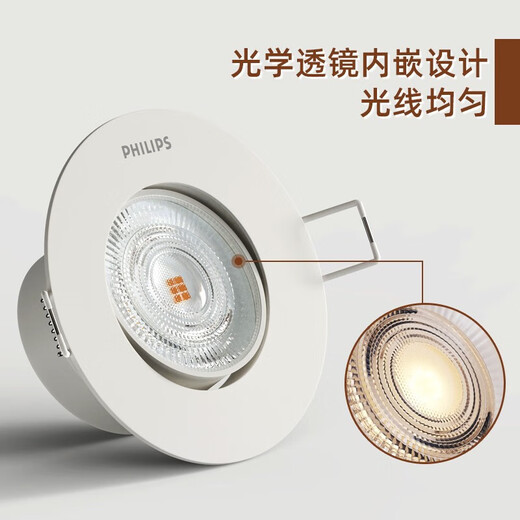 Philips LED spotlight household spotlight ultra-thin downlight hole light hole light living room light aisle light embedded anti-glare constant bright 5.5W 2700K warm yellow light opening 70-75mm