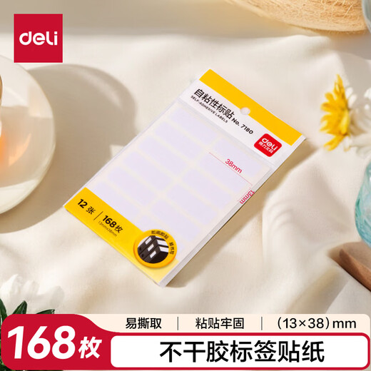 Deli 168 pieces 13 38mm self-adhesive label stickers sticky notes self-adhesive labels 14 pieces/sheet 7180