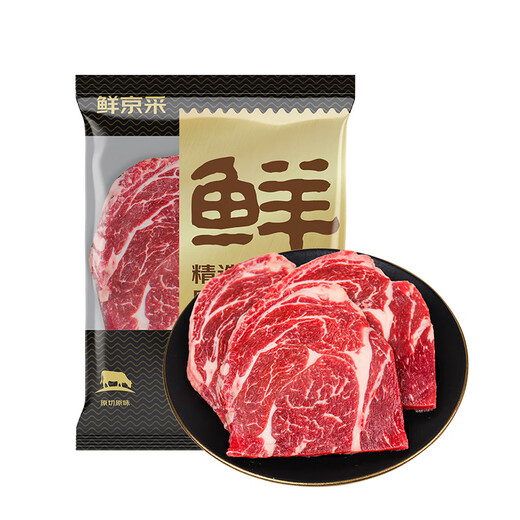 Xianjingcai Australian grain-fed raw-cut top-brain steak thin-sliced 1.6 Jin Jin is equal to 0.5 kg, about 6-8 pieces, low price, real raw cut