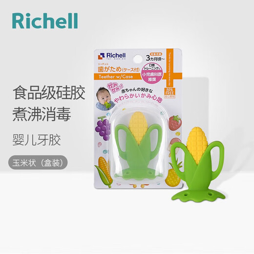 Richell Baby Teether, Baby Teething Silicone Gum Massager, Baby Chewable Toy, Strawberry Shape (Boxed), 3 months and above