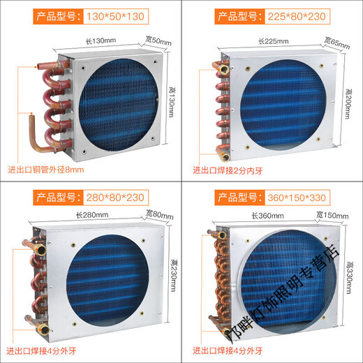 Shantou Lincun condenser radiator small refrigerator air conditioner ice machine homemade industrial water cooling circulation fan motor 225*130*200 with 180 fan