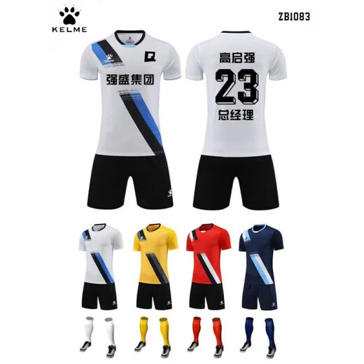 KELME's new 2025 football uniform custom suit adult student competition training team uniform running speed dry short sleeve men's breathable white-1048 S-L