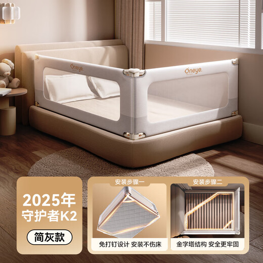 Maruya crib fence baby anti-fall guardrail bedside anti-fall bezel anti-collision three-sided punch-free two-sided package K2 punch-free - Baby Bear (x1) + Little Star (x1) two-piece package - (2.0 meters + 2.2 meters)