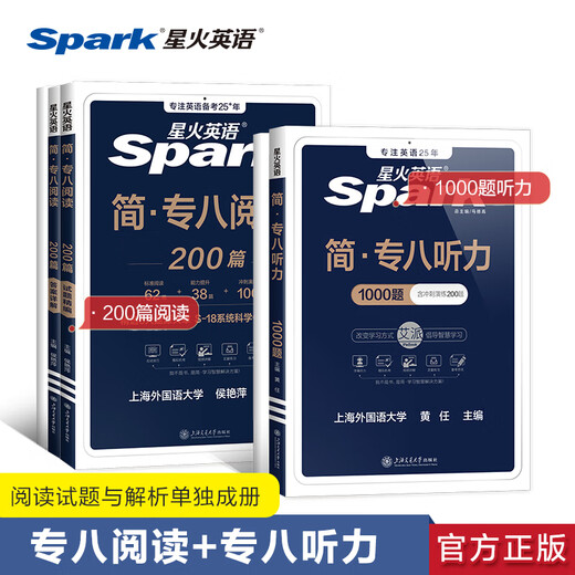 Offizieller Flagship-Store Spark English Special Level 8 Reading Comprehension Special Training Vorbereitung 2026 Vollständiger Satz echter englischer Fragen Professional Level 8 Reading 200 Artikel mit Volltextübersetzung Videoerklärung Special Level 8 Reading 200 Articles + Listening 1000 Questions 2023