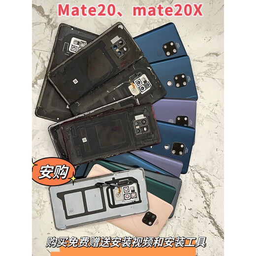 Huawei (HUAWEI) brand original for Mate20 original disassembled glass back cover Mate20X (5G) mobile phone original battery Mate20 bright black original disassembled 95% new with frame